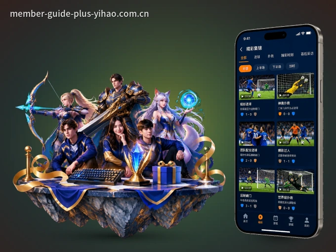 下载壹号娱乐 APP，移动看球首选